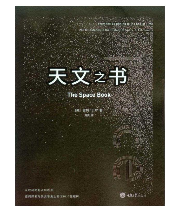 0126. 里程碑书系（各学科史上的250个里程碑事件！7门学科的简史！全球畅销百万册！）：生物学之书+数学之书+天文之书+化学之书+心理学之书+工程学之书+医学之书（套装7册）.epub