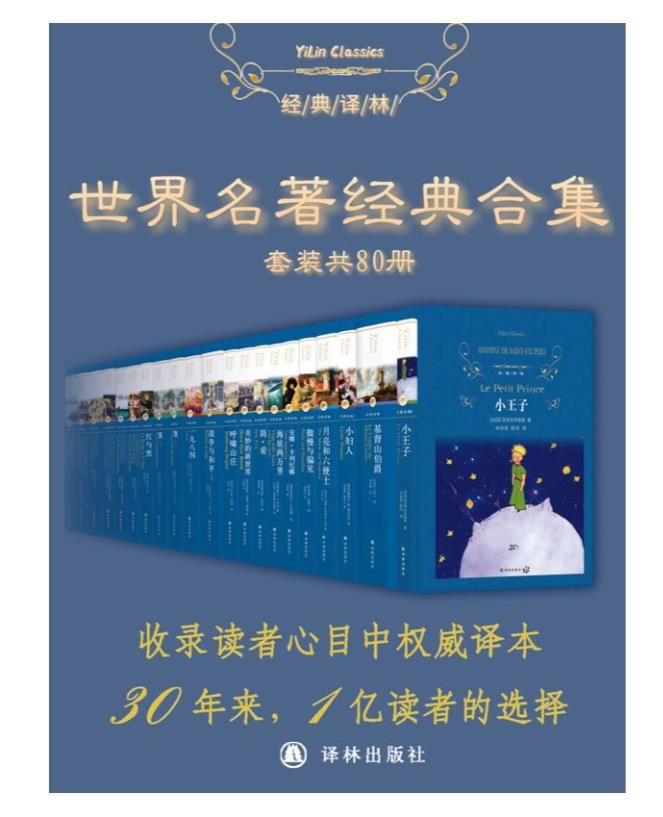 0068. 世界经典名著超值套装（80册）.epub