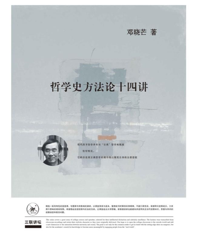 0258. 三联讲坛丛书（套装共5册）.epub