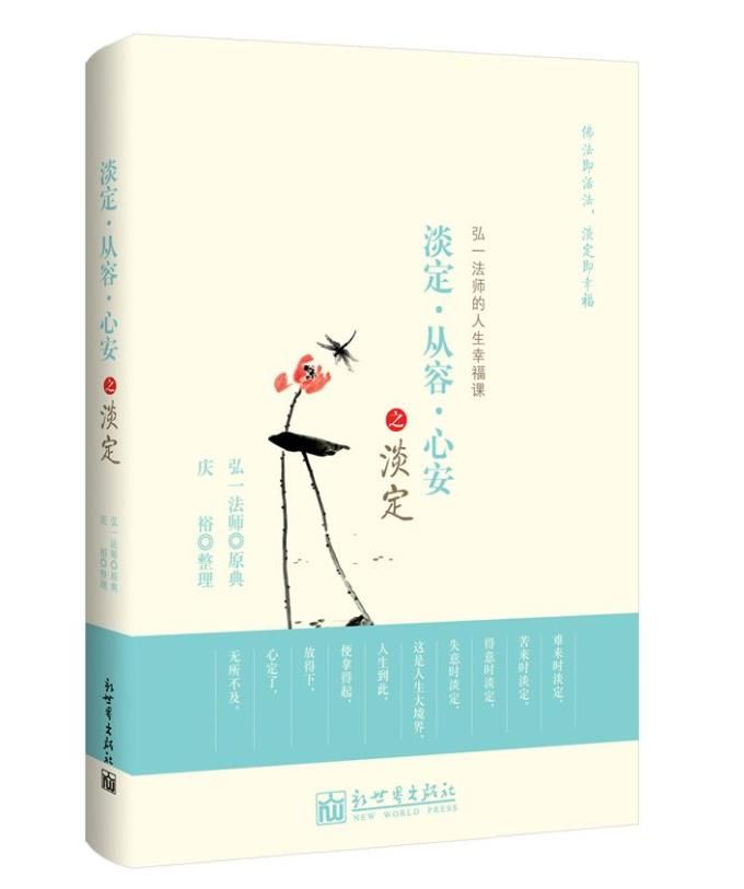 0218. 淡定·从容·心安（套装共3册） (经典天天读书系).epub