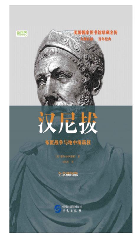 0350. 美国国家图书馆珍藏名传系列（套装共8册）.epub