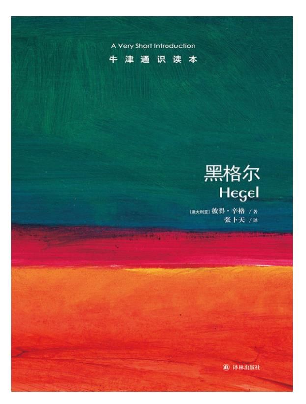 0370. 牛津通识精选：哲学家系列（套装共10册） (牛津通识读本).epub