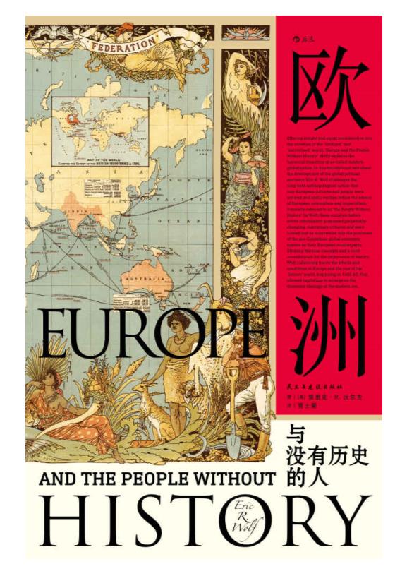 0264. 文明的冲突与演化（多维度考察人类文明的发展与变迁，塑造现代世界格局。汗青堂丛书套装六册。).epub