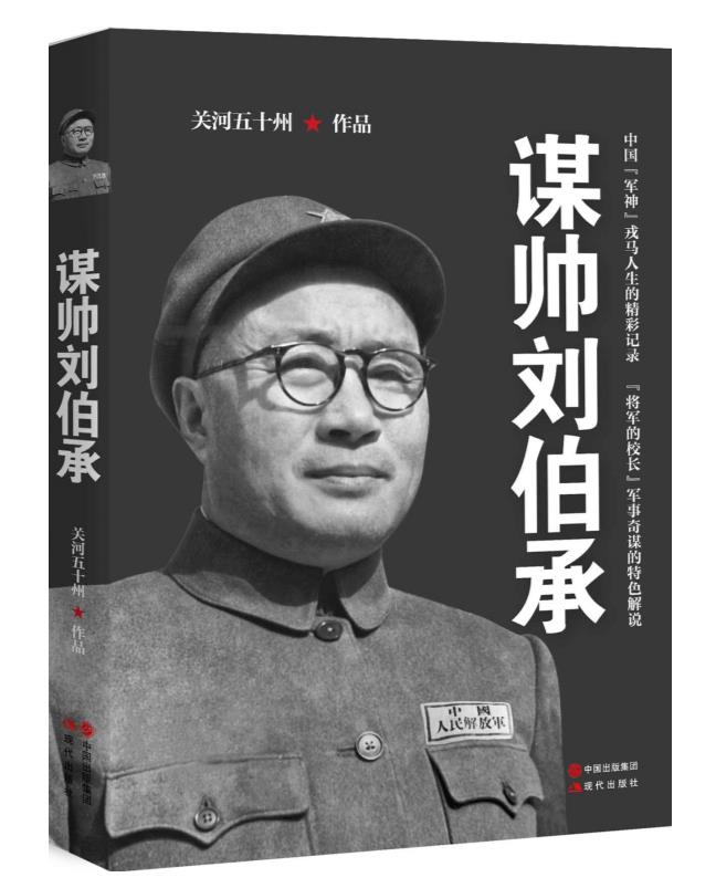 0430. 关河五十州畅销历史军事书系（共六册）.epub