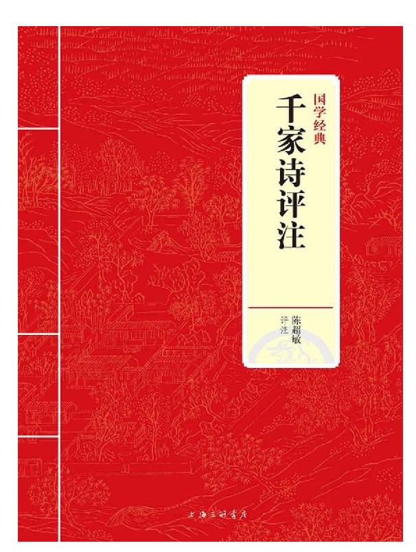 0434. 国学经典系列丛书(第1辑)(套装共36册)(亲近中华古籍 领悟文化精髓).epub