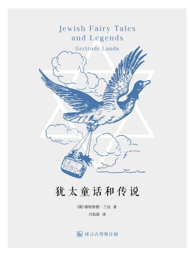 0315. 大人们小时候没听过的故事合集 (译言古登堡计划).epub