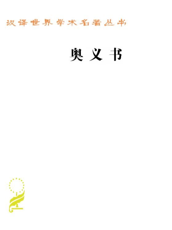 0338. 汉译哲学套装（24册）.epub