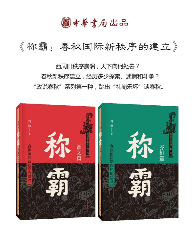 称霸.epub