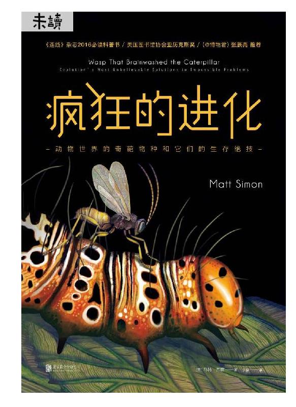 疯狂的进化.epub