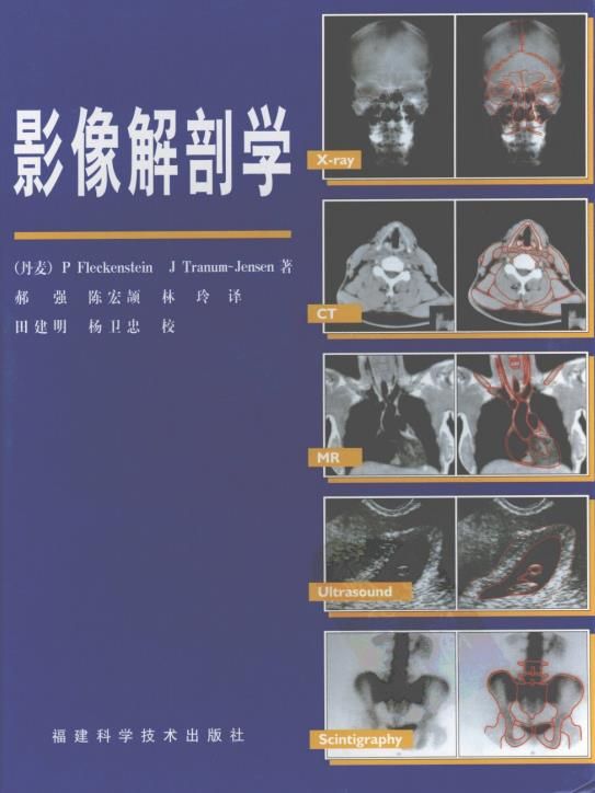 影像解剖学—067.pdf