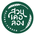 Delong Garden / สวนเดอลอง พัทลุง
