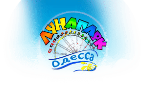 Odessa Amusement Park / Лунапарк Одесса