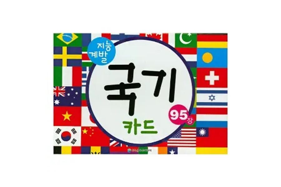 은하수미디어 지능계발 카드 95장 SET, 2종