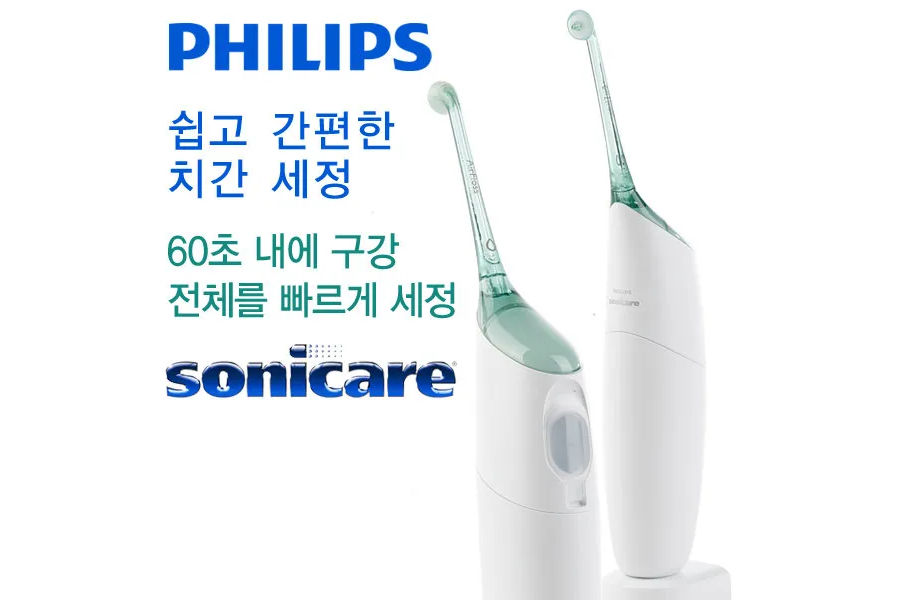 PHILIPS 필립스 휴대용 구강세정기 2인용 세