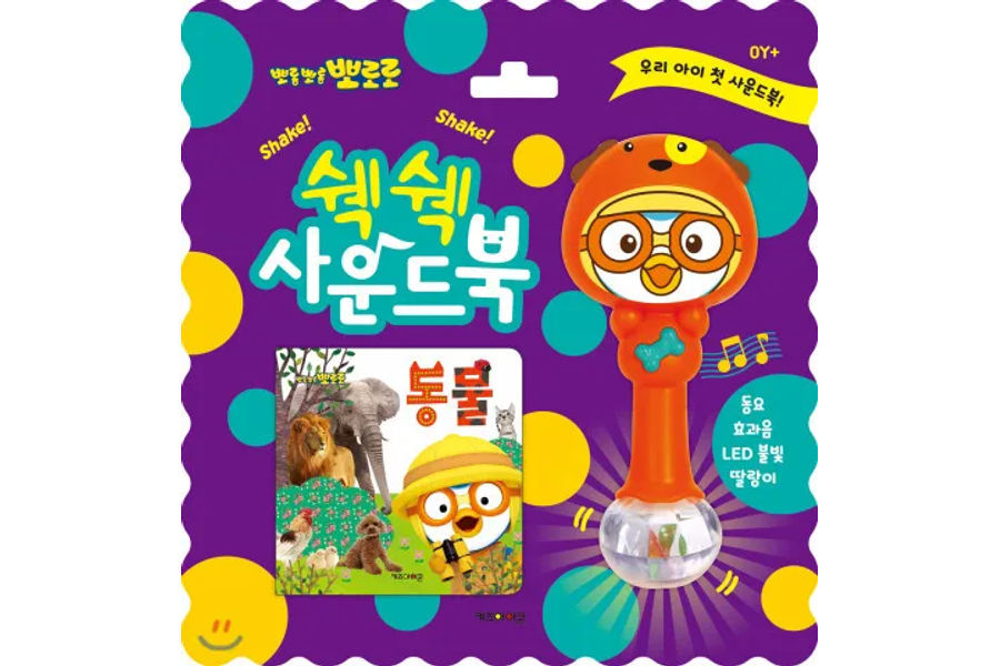 아이코닉스 뽀로로 쉑쉑사운드