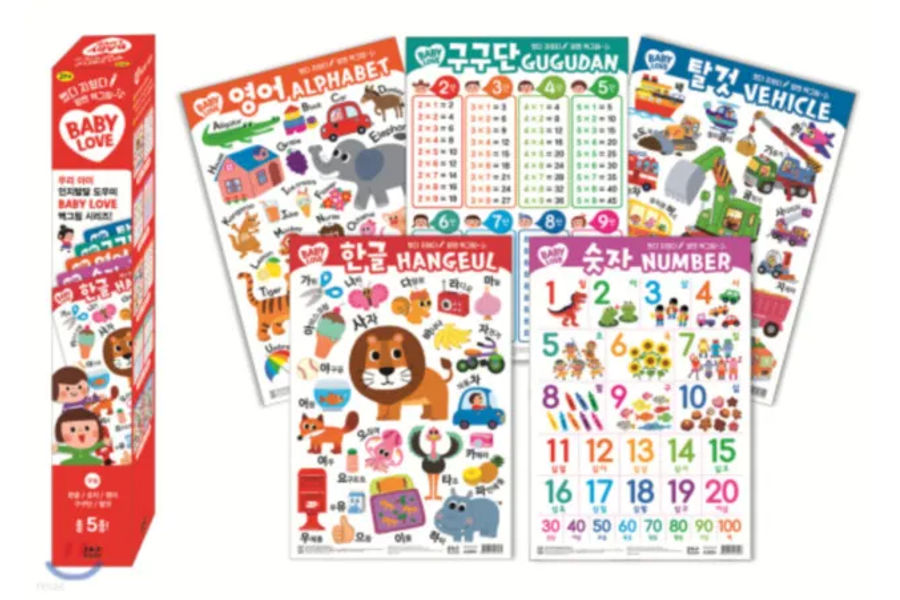 은하수미디어 아기사랑 벽보