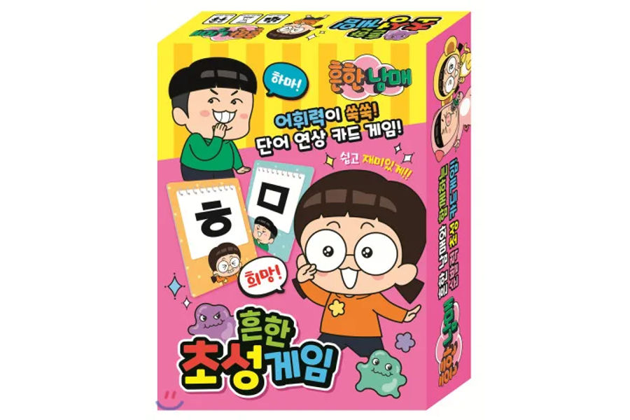 초성상사 메모리게임세트 흔한남매신비아파트