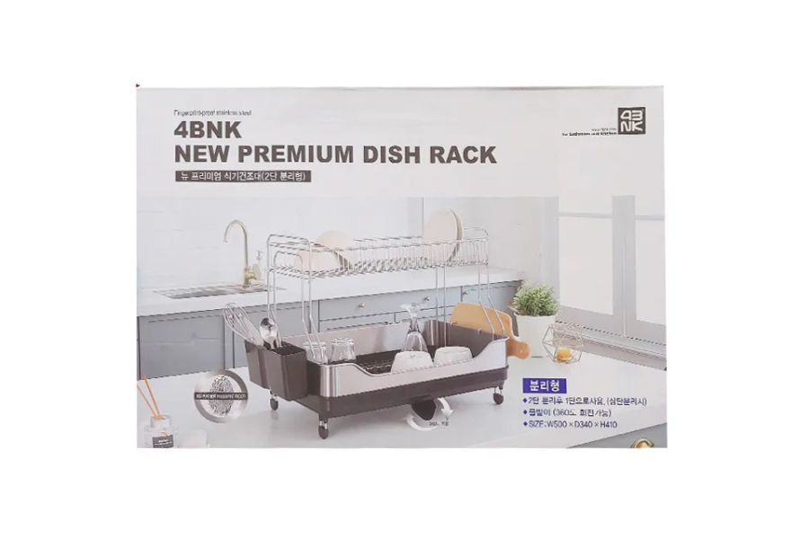 4BNK 식기 건조대 2단분리형