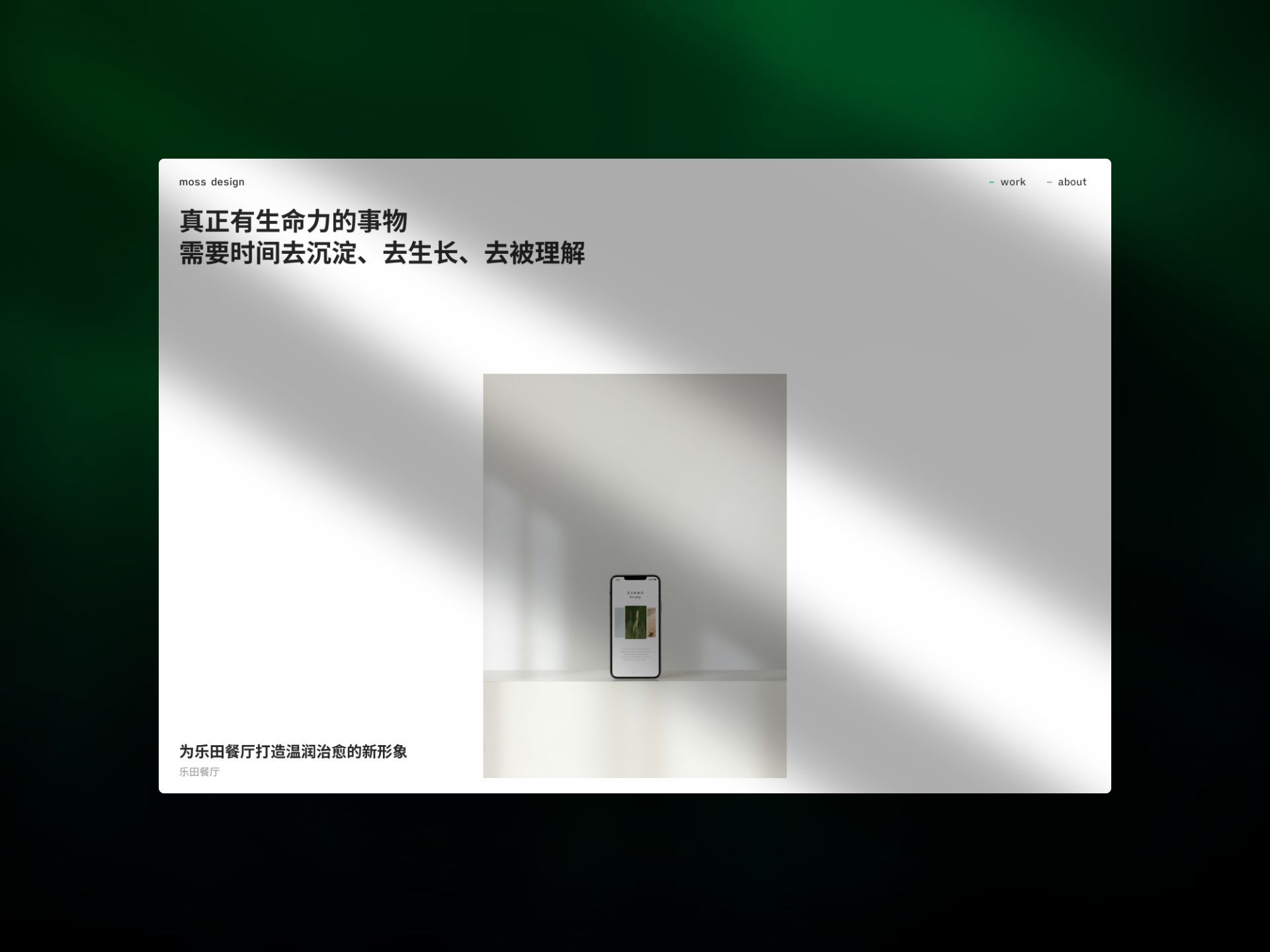 青苔设计官网