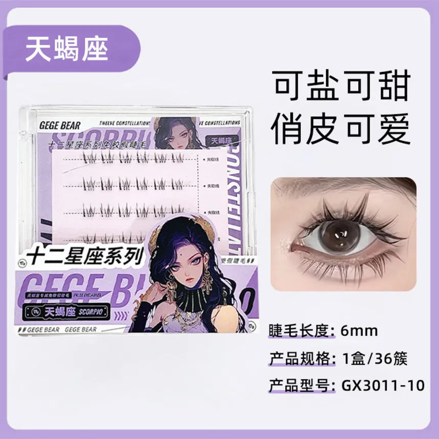 GX3011-10 Bottom Glue-Free Eyelashes-purple (Scorpio)