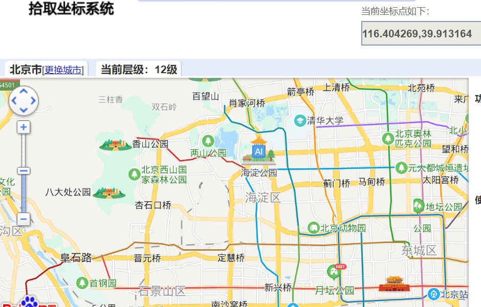 百度经纬度查询工具.png
