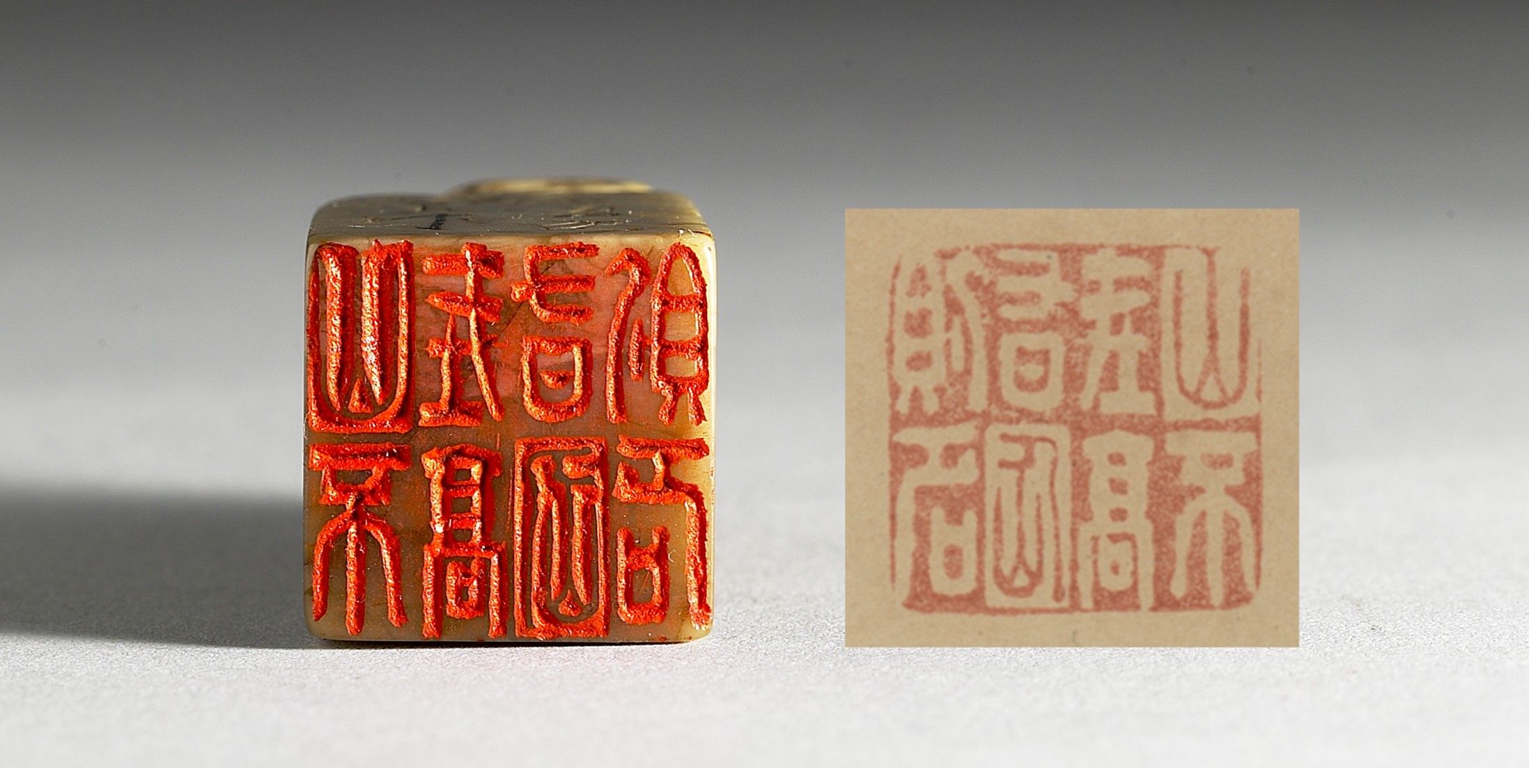 Fig5. A poetry seal and its impression