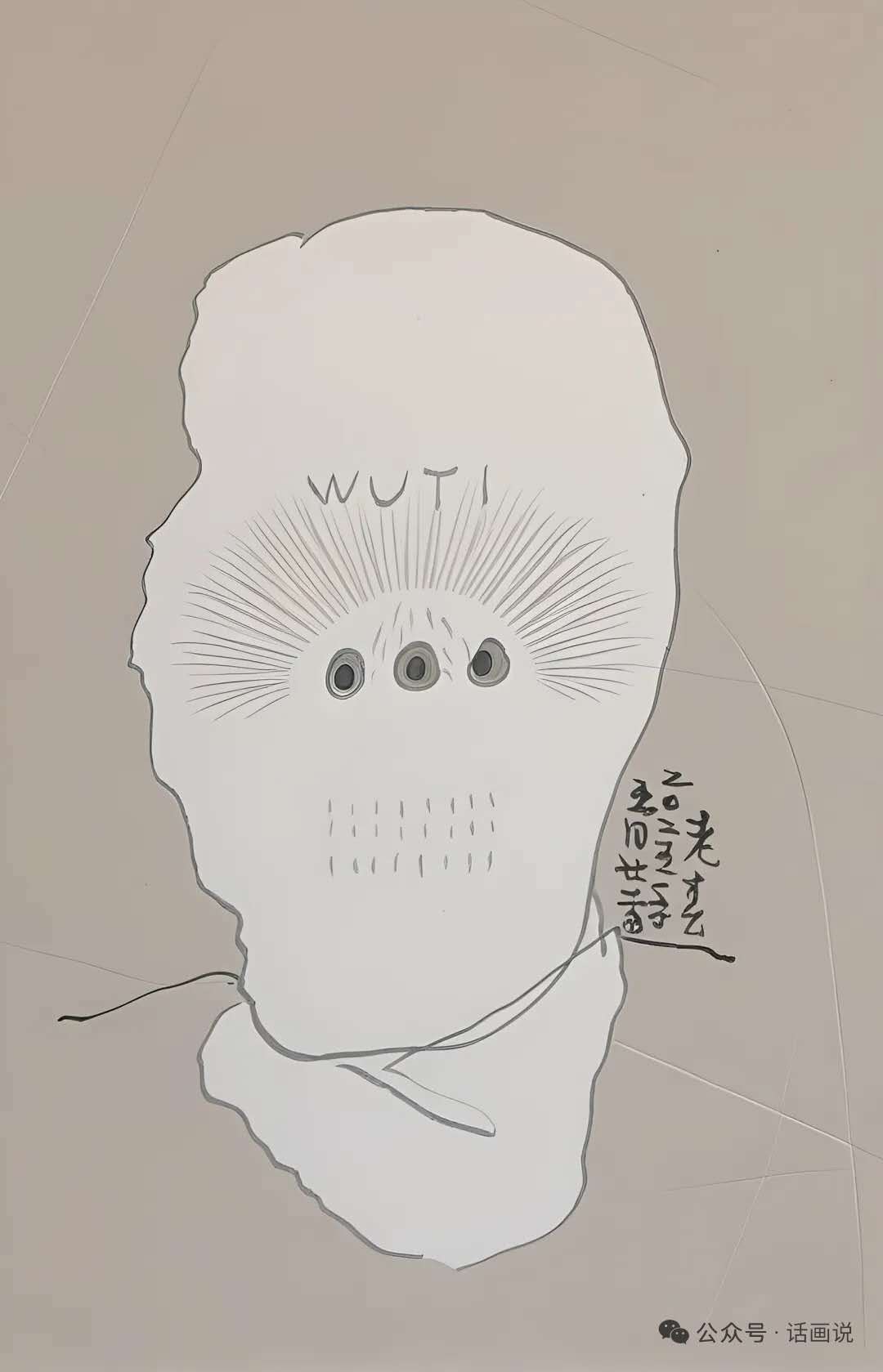 Fig. 4 Wang Chunjiang, Face, 2025