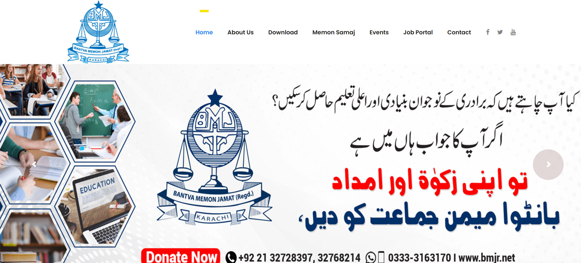 Bantva Memon Jamat Digital Education
