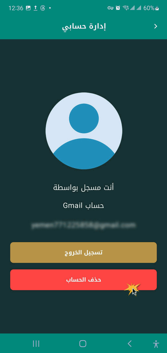 how to delete your account in app step 1
