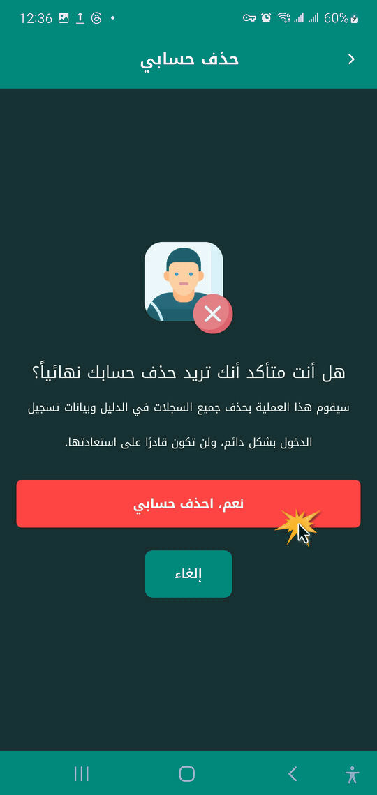 how to delete your account in app step 1
