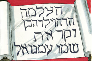Bibel Illustrationen - Jesaja 7