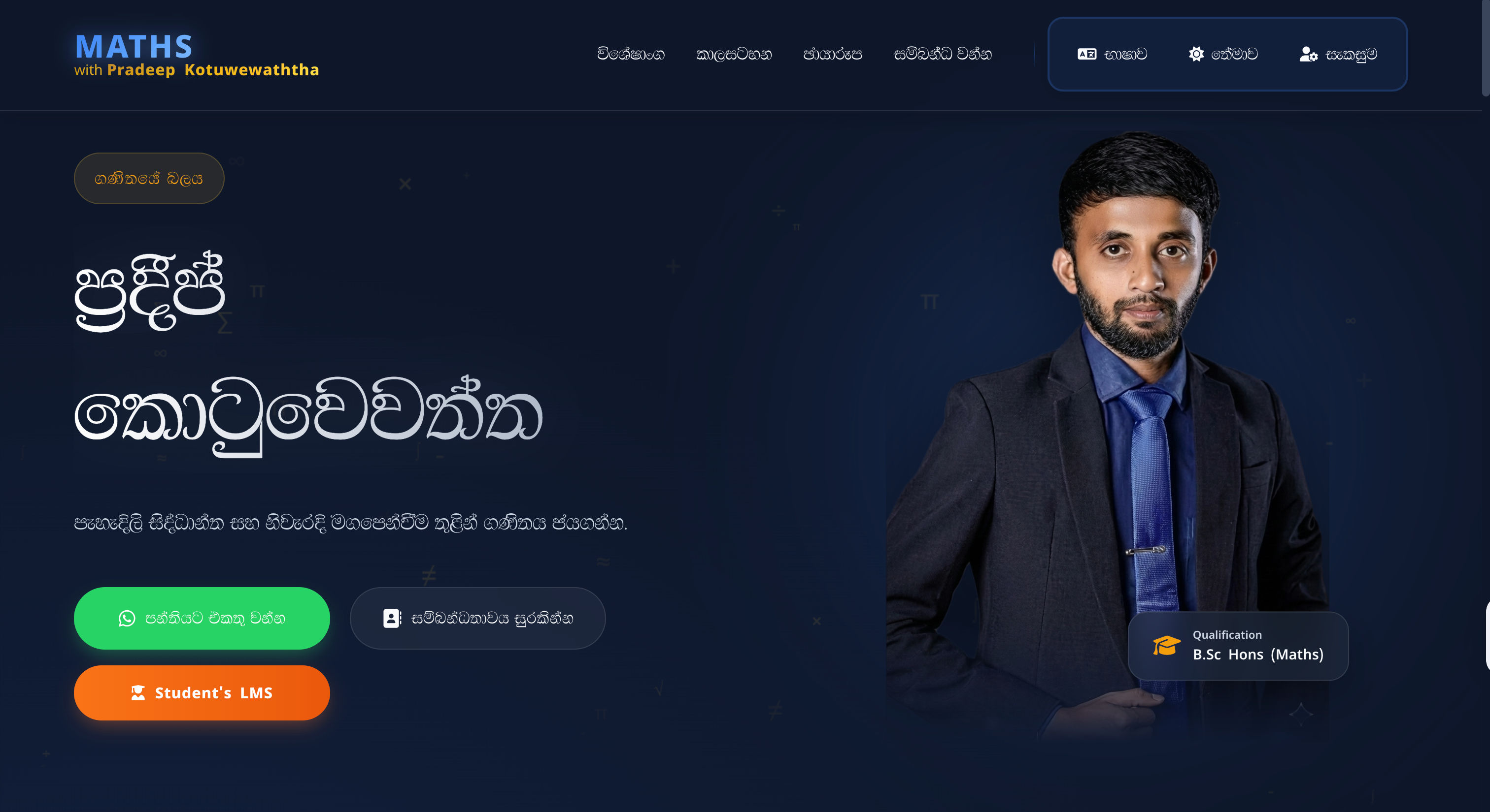 Personal Portfolio | Pradeep Kotuwewaththa