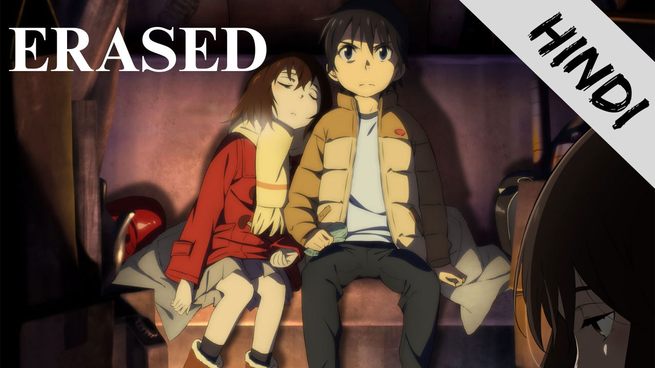 Erased