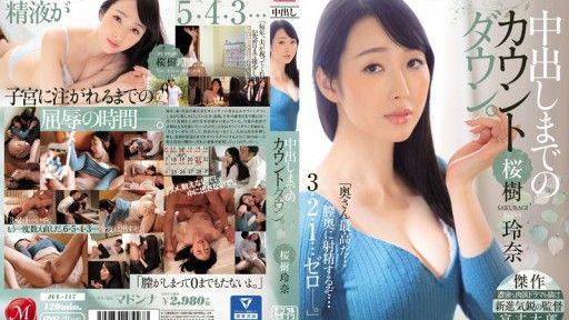 JUL-117  Countdown To Vaginal Cum Shot
