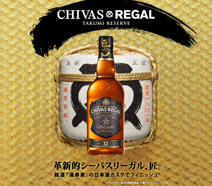○酒○ 未開栓 スコッチウイスキー/ブレンデッド シーバスリーガル 
