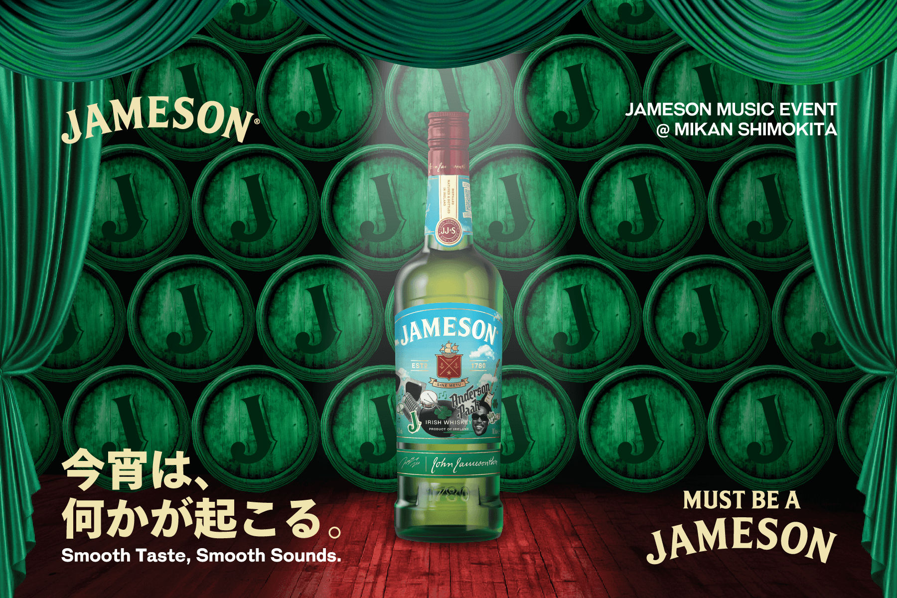 ミカン下北×ジェムソン FY26H1 - Jameson Whiskey