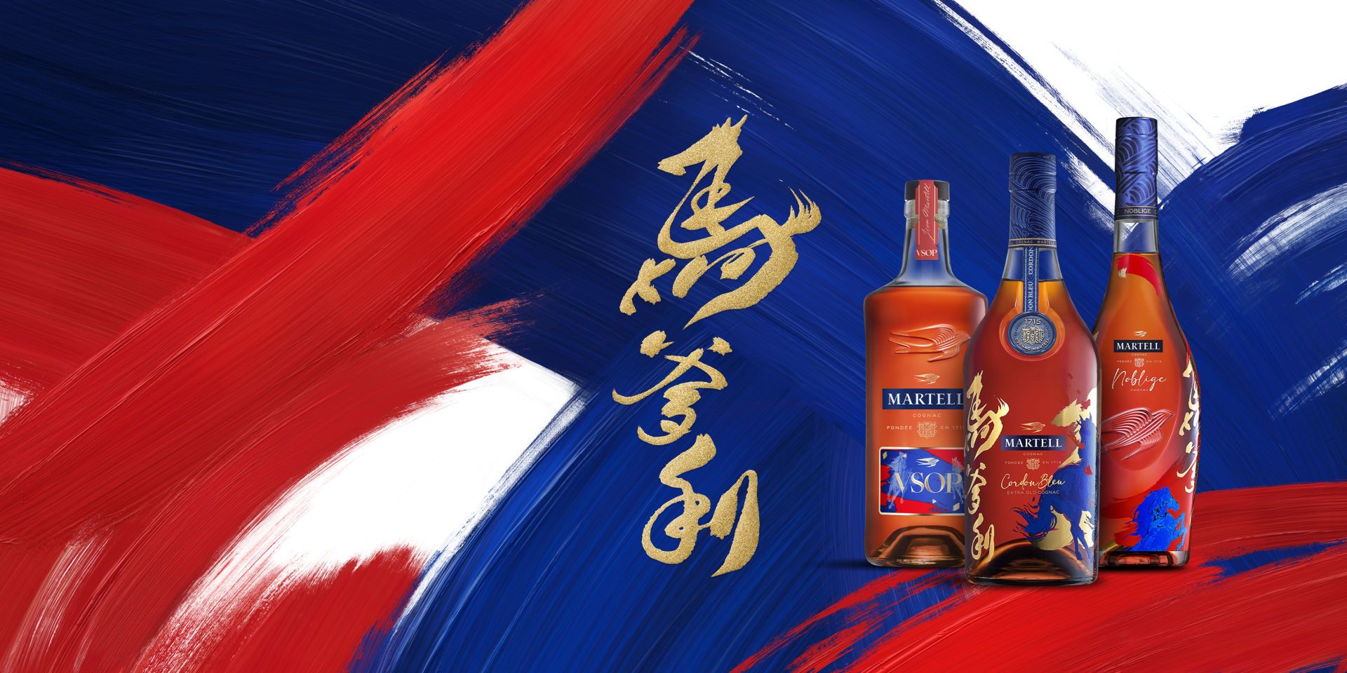 The year of the Horse - Collection Page