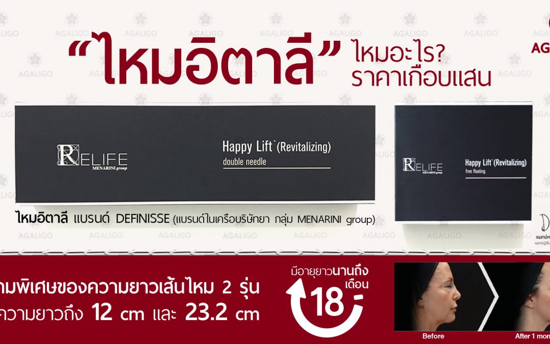 ไหมอิตาลี คืออะไร
