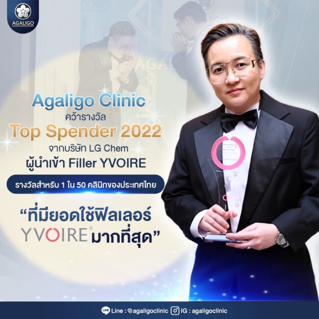ราวัล คลีนิกฉีดฟิลเลอร์ 05