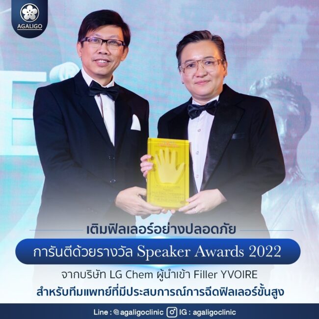 ราวัล คลีนิกฉีดฟิลเลอร์ 04