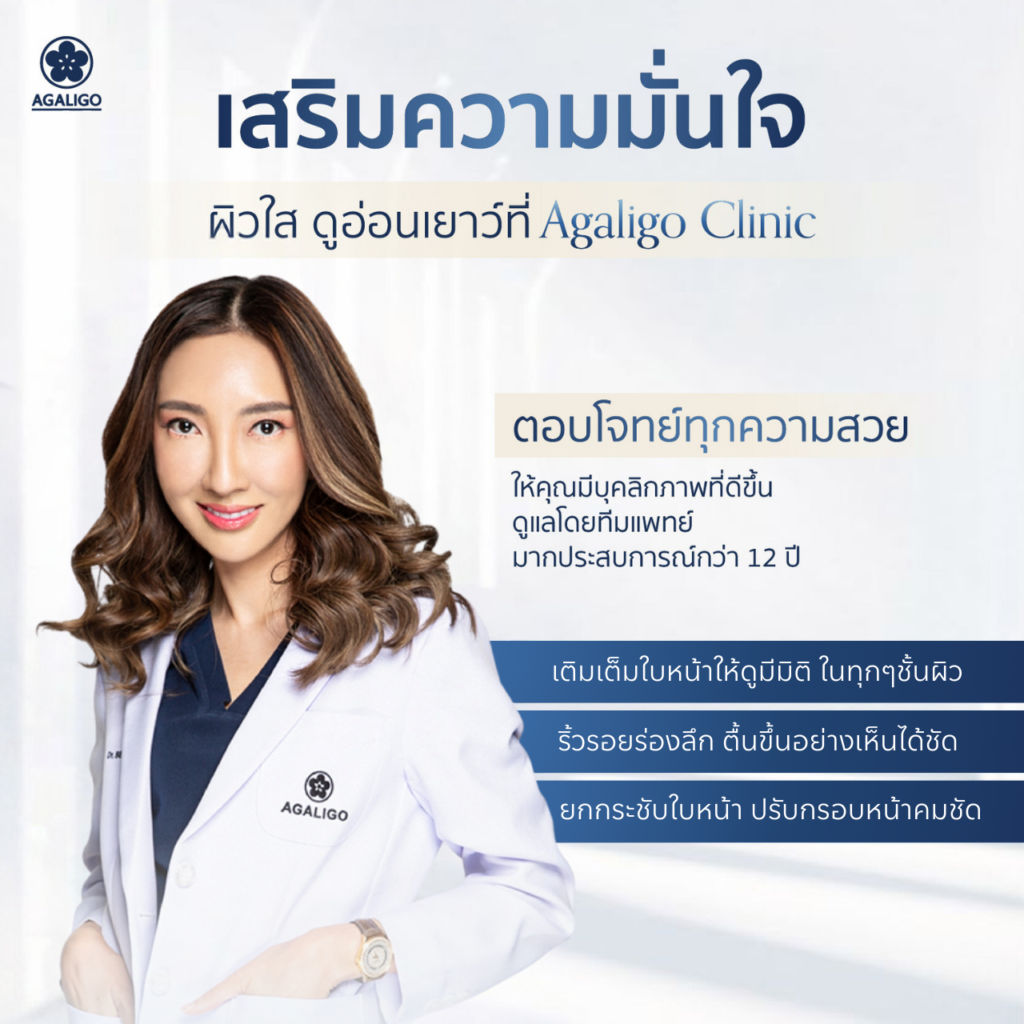 ฉีดฟิลเลอร์ ราคา