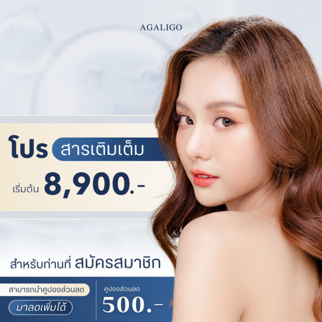 ฉีดฟิลเลอร์