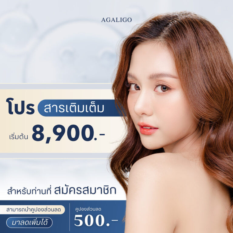 ฉีดฟิลเลอร์