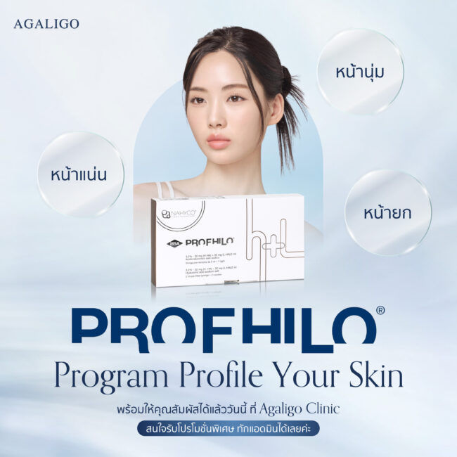 Profhilo