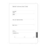 看護学生実習用ノート 25-2507-00 CocoMedi 80001001(10サツX12