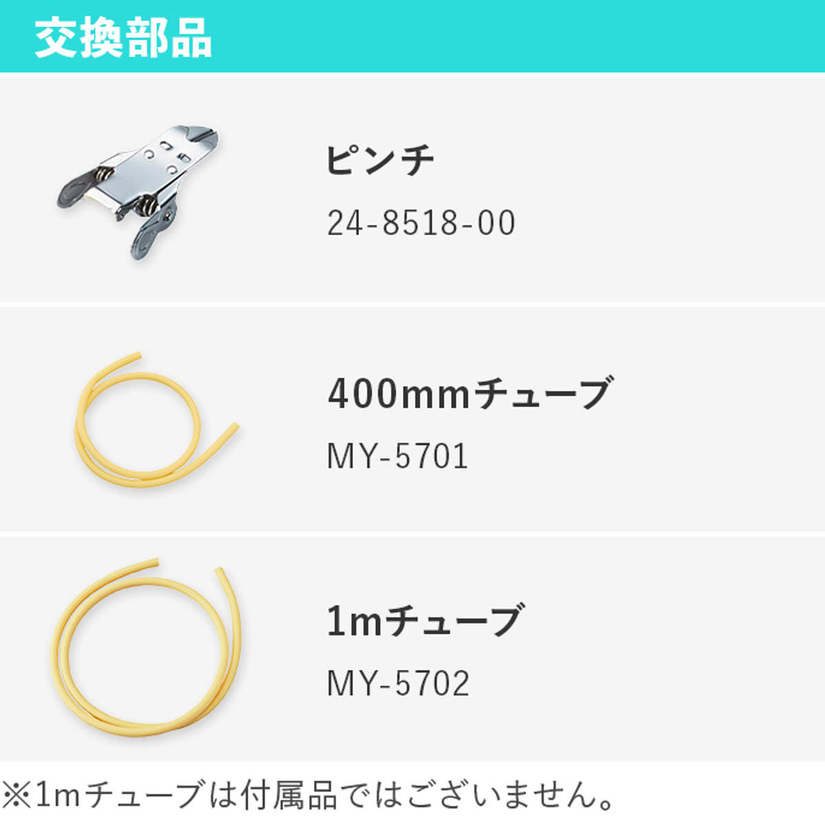 マツヨシ ノンラテックス駆血帯 セット 24-3809-0001 ナチュラル