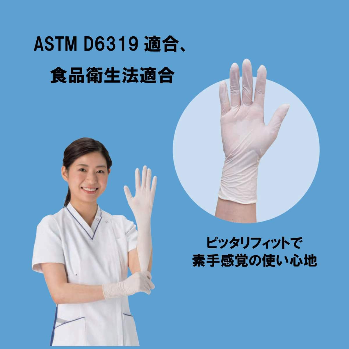 マツヨシニトリルグローブ ホワイト 25-3267-00 マツヨシ(松吉医科器械