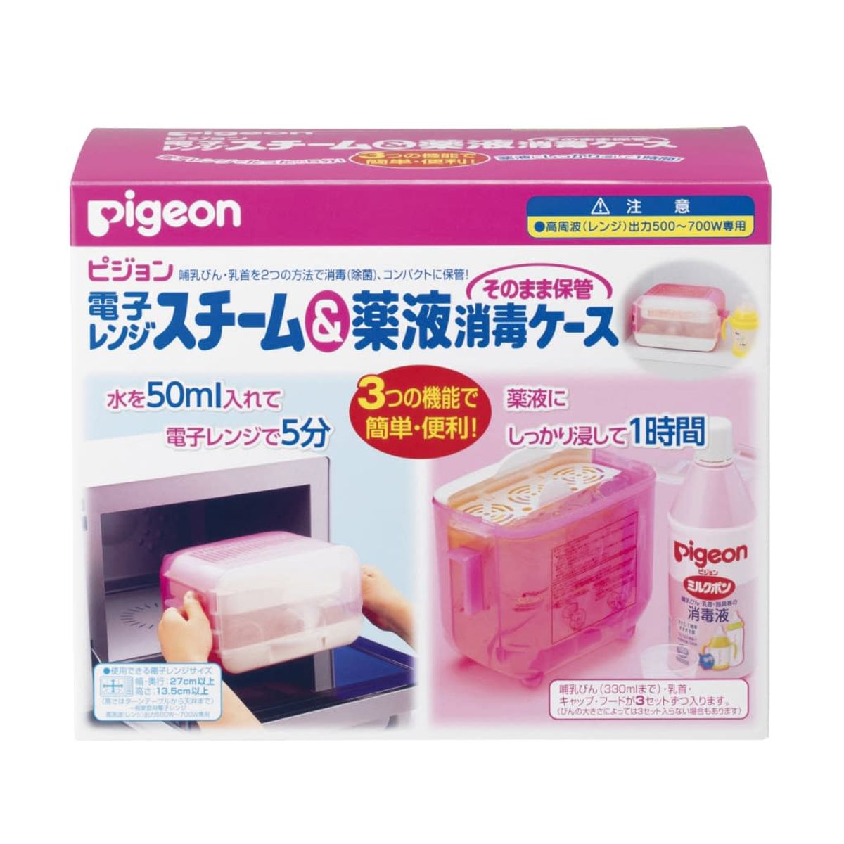 ピジョン　電動搾乳機、搾乳ボトルキット、電子レンジスチーム&薬液消毒ケース哺乳瓶 ピジョン 電動搾乳機、搾乳ボトルキット、電子レンジスチーム