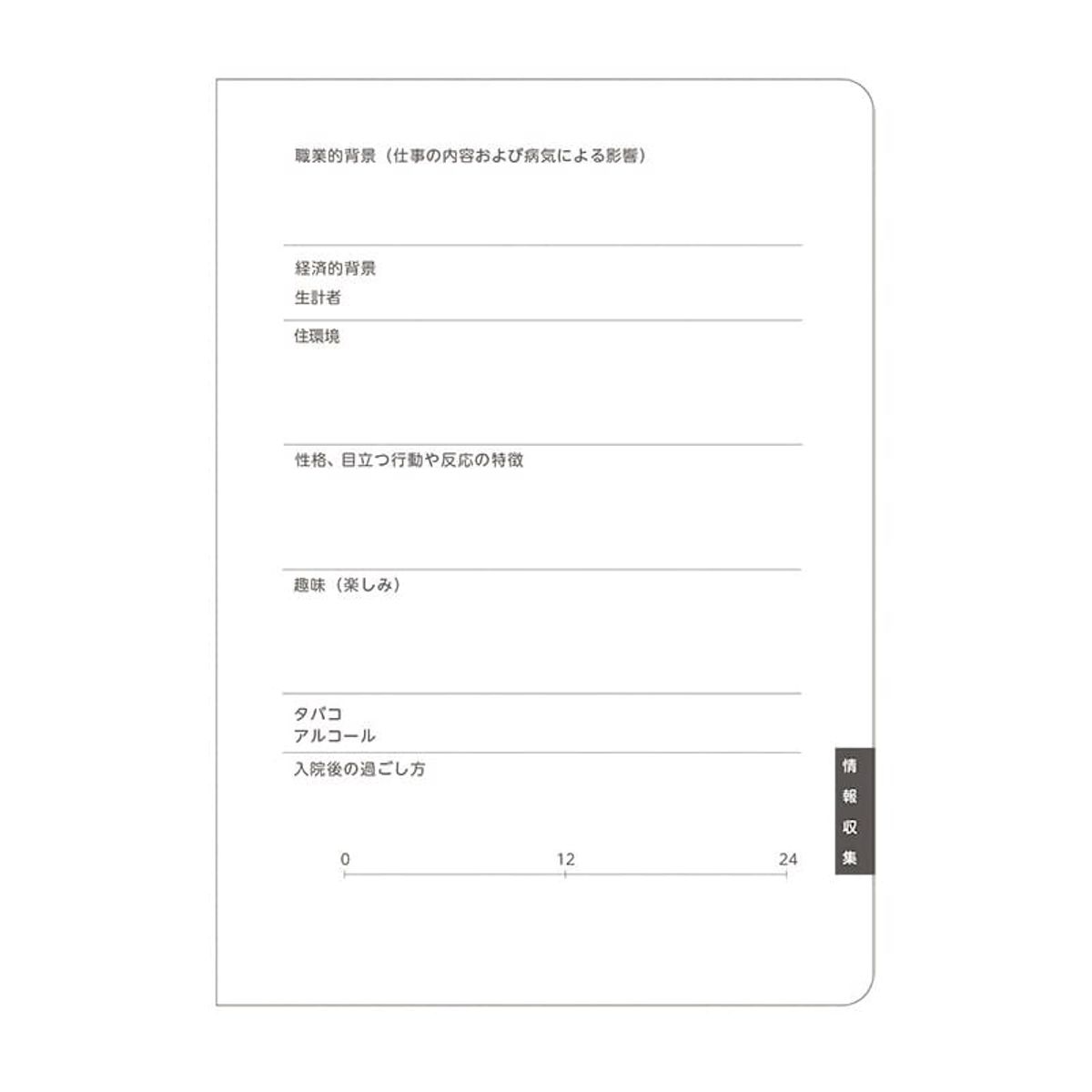 実習メモ　コメントにて1000.円引き　看護 実習メモ コメントにて1000.円引き 看護