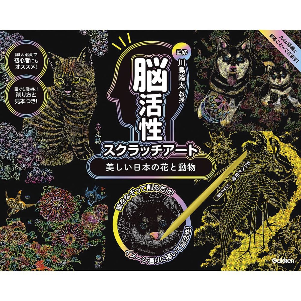 一筆書きアート　HS005 人生と脳 一筆書きアート」のアイデア 39 件 | 一筆書き, 線画アート, アート
